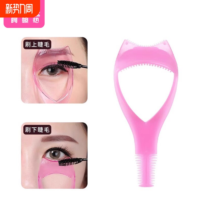 眼线辅助器B1vo001-涂睫毛膏挡板睫毛刷卷翘画眉卡修眉多功能