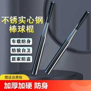 棒球棍棒防身武器实心钢合法车载男女自卫防狼cos道具送背袋家庭