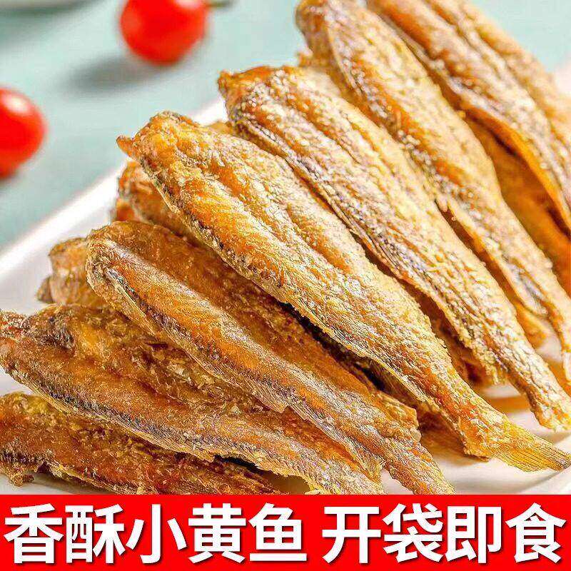 香酥小黄鱼解馋小黄鱼干香辣即食黄花鱼孕妇零食小吃休闲食品鱼骨