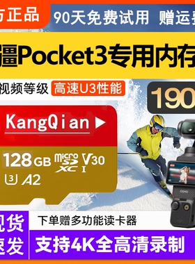 适用于大疆无人机内存卡256g高速sd卡action4/6运动相机pocket3