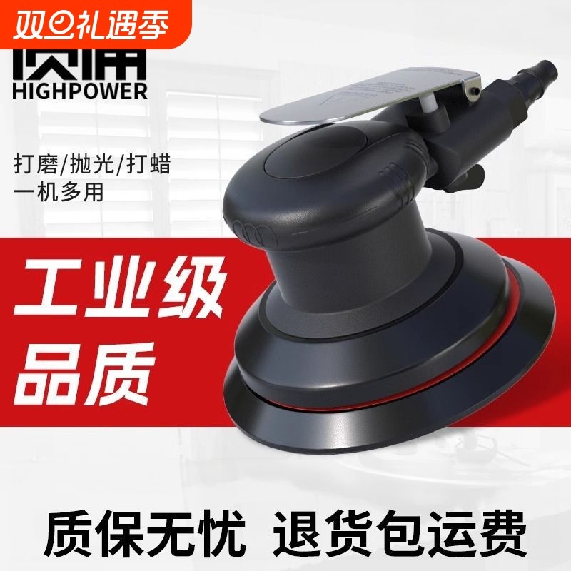 气动打磨机抛光机气磨机干磨震磨机打蜡机汽车腻子砂光纸机工业级