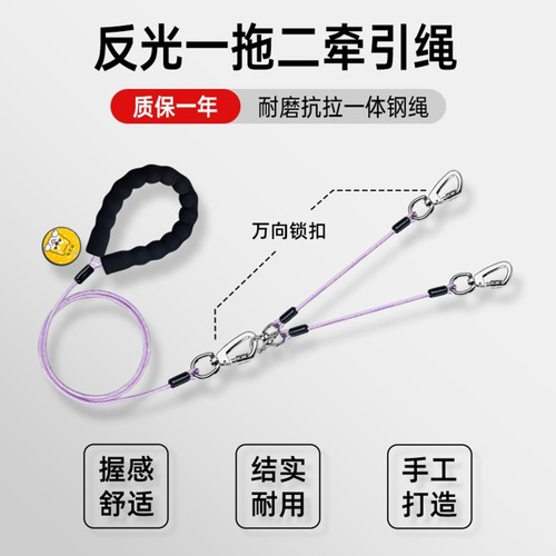 反光一拖二狗狗牵引绳双头狗绳防缠绕防爆冲狗链p绳p链大型犬钢丝