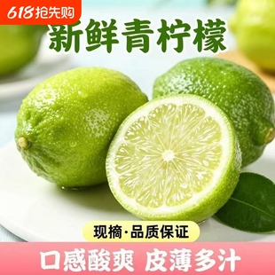 四川安岳青柠檬2斤单果60g+