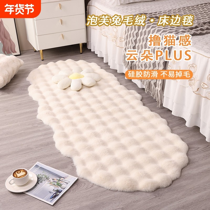 仿兔毛卧室床边地毯儿童床毯泡泡毛绒地垫飘窗垫客厅沙发垫子白色