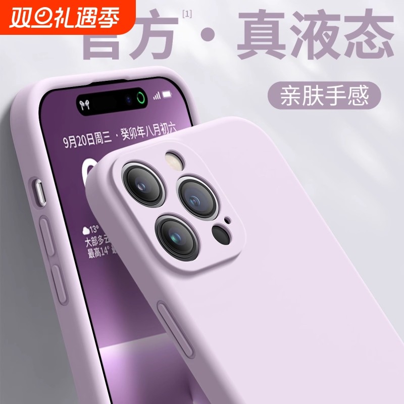 超薄液态适用苹果11-16手机壳