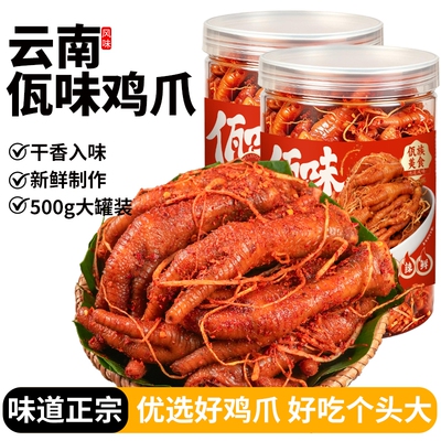 馋飞侠佤味鸡爪麻辣网红同款云南风味苤菜根鸡脚凤爪大杂烩零食品