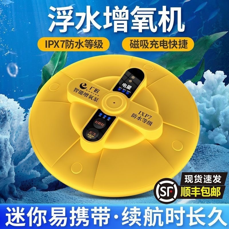 新款飞碟浮水增氧机便携钓鱼小型打氧机氧气泵增氧泵自动防水充电