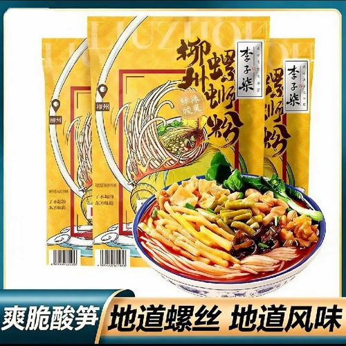 李子柒原味螺蛳粉330g216g广西柳州速食网红特产米粉米线袋装美味
