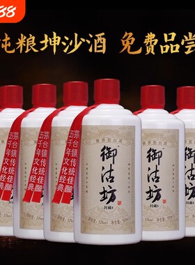 纯粮食坤沙酱香型白酒整箱特价