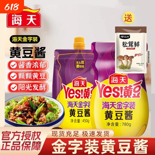 海天金字装黄豆酱450g大豆酱调料豆瓣酱料大酱酱香蚝油面条拌面