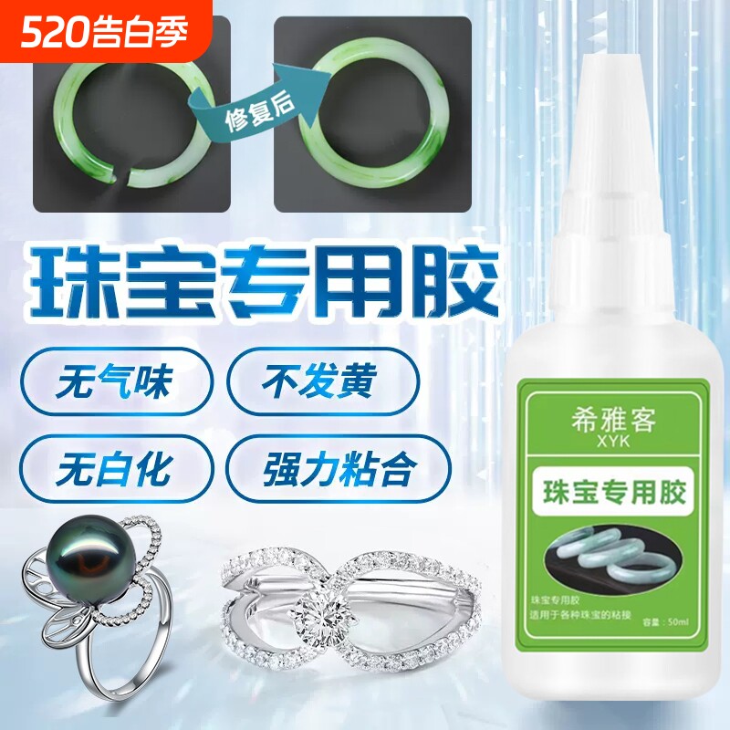 食品级陶瓷的专用胶水强力修补防水耐高温瓷器修复紫砂粘洗手盆花盆花