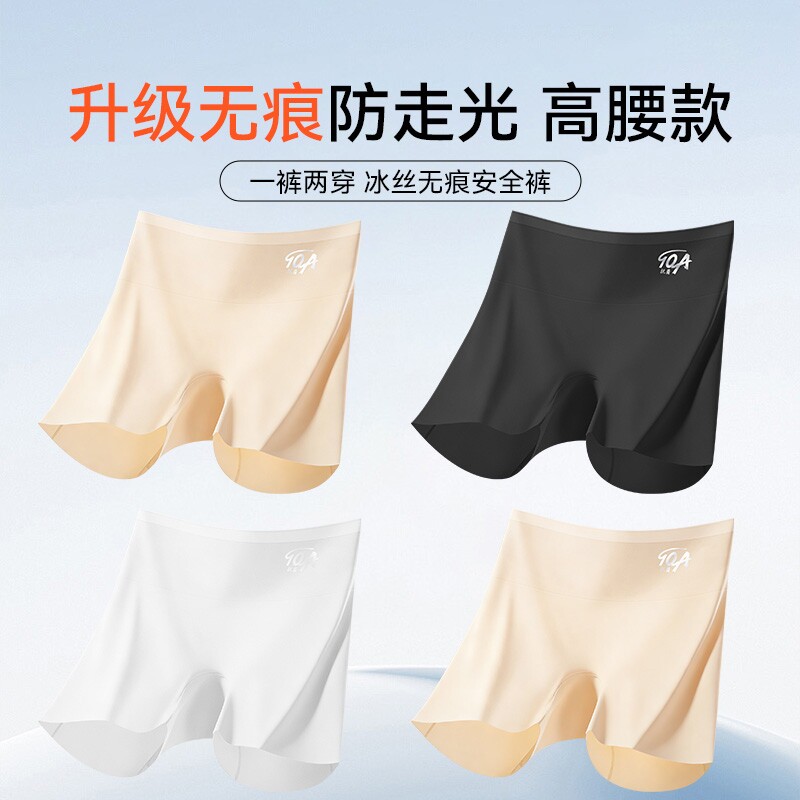 冰丝高腰收腹安全裤女无痕防走光平角打底裤薄款提臀内裤二合一