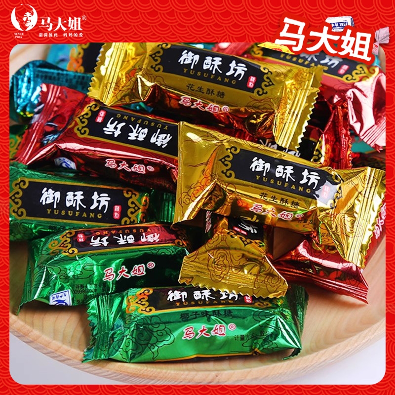 老式北京糖果散装马大姐