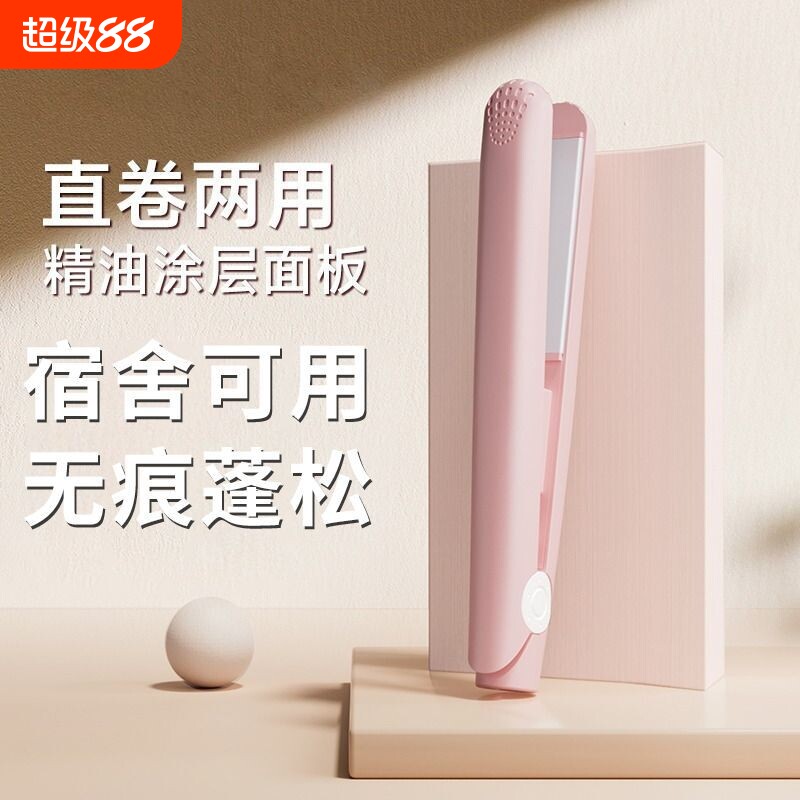 小夹板电夹板小型直发卷发两用烫发器刘海神器拉直板夹卷发棒宿舍