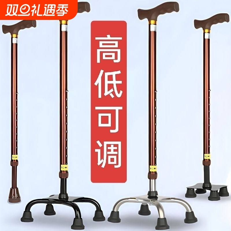 老年人四角铝合金拐杖 可调节高度手杖 防滑轻便登山杖 不锈钢登