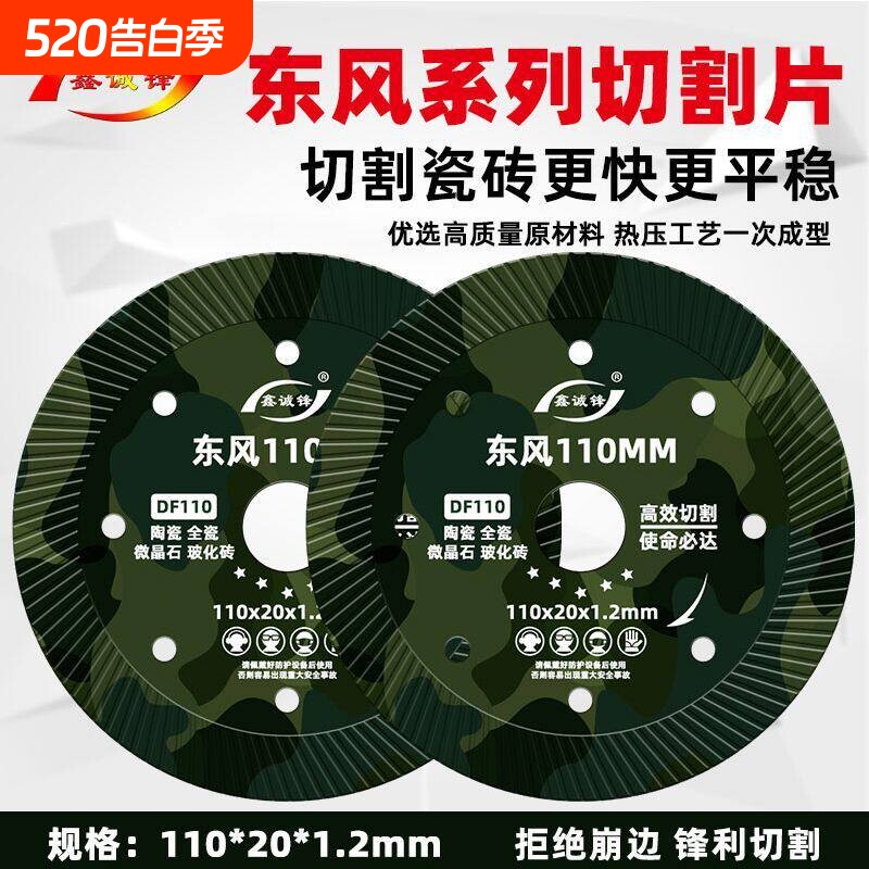 全瓷锋利瓷砖专用金刚石角磨云石机玻化砖大理石岩板105/110切
