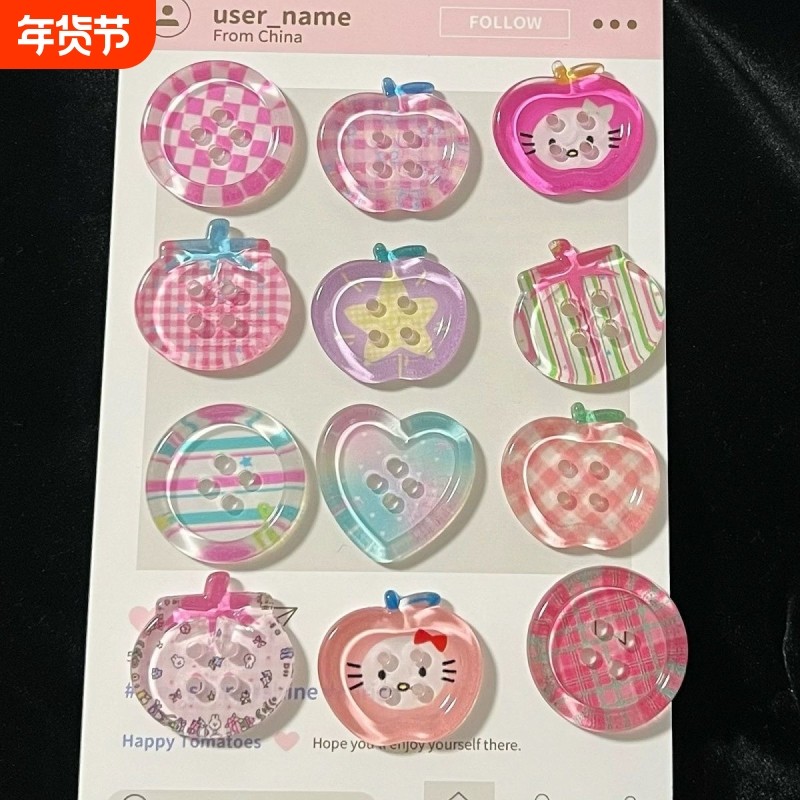 多巴胺果冻苹果纽扣混装ins风手账本装饰DIY娃衣配件串珠饰品纽