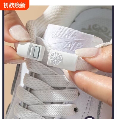 懒人免系卡扣鞋带白色弹力松紧绳扁平运动男女款儿童免绑固定神器