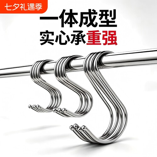 居家神器不锈钢S型浴室挂钩s钩加粗多功能挂钩子厨房承重阳台衣柜
