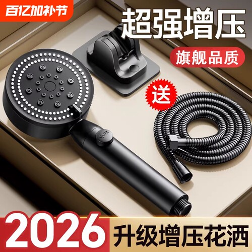 增压淋浴花洒喷头套装