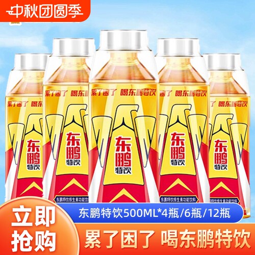 东鹏500ml能量饮料|千人回购