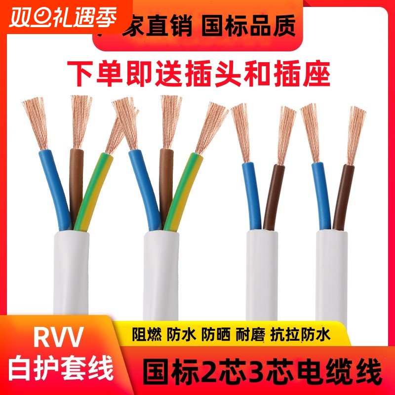 白色电线国标三相电缆线2芯3芯