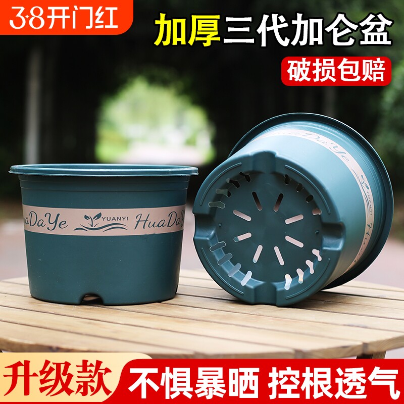 圆形塑料环保树脂花盆透气控根防烂根耐用田园绿植盆栽三代加仑盆