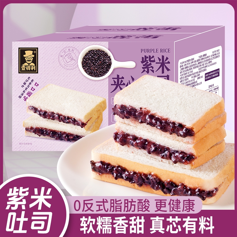 紫米吐司面包学生宿舍零食整箱早餐代餐粗粮饱腹零食整箱夹心面包