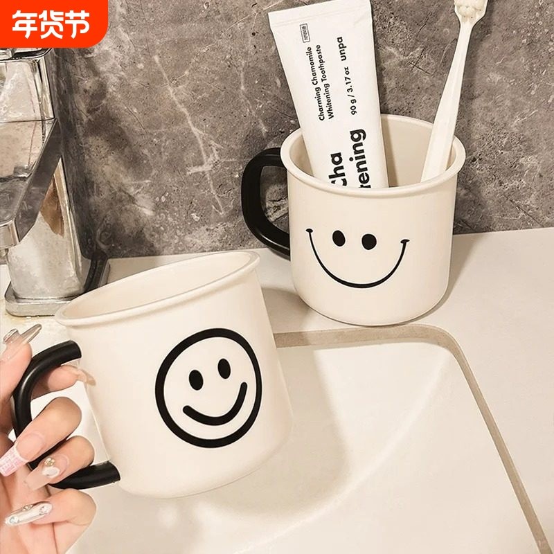ins风笑脸漱口杯家用可爱刷牙杯创意简约儿童情侣洗漱杯牙缸杯子,家庭/个人清洁工具,洗漱杯,淘宝优惠券,粉丝福利购,淘宝优惠卷