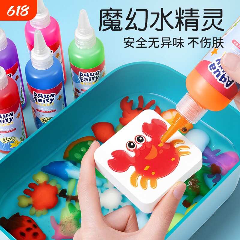 魔幻水精灵玩具水宝宝新款水晶灵3-6儿童六一男女孩手工diy益智