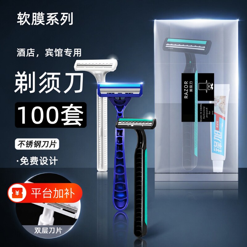一次性剃须刀刮胡刀独立包装宾馆酒店旅行游专用手动泡沫便携三层