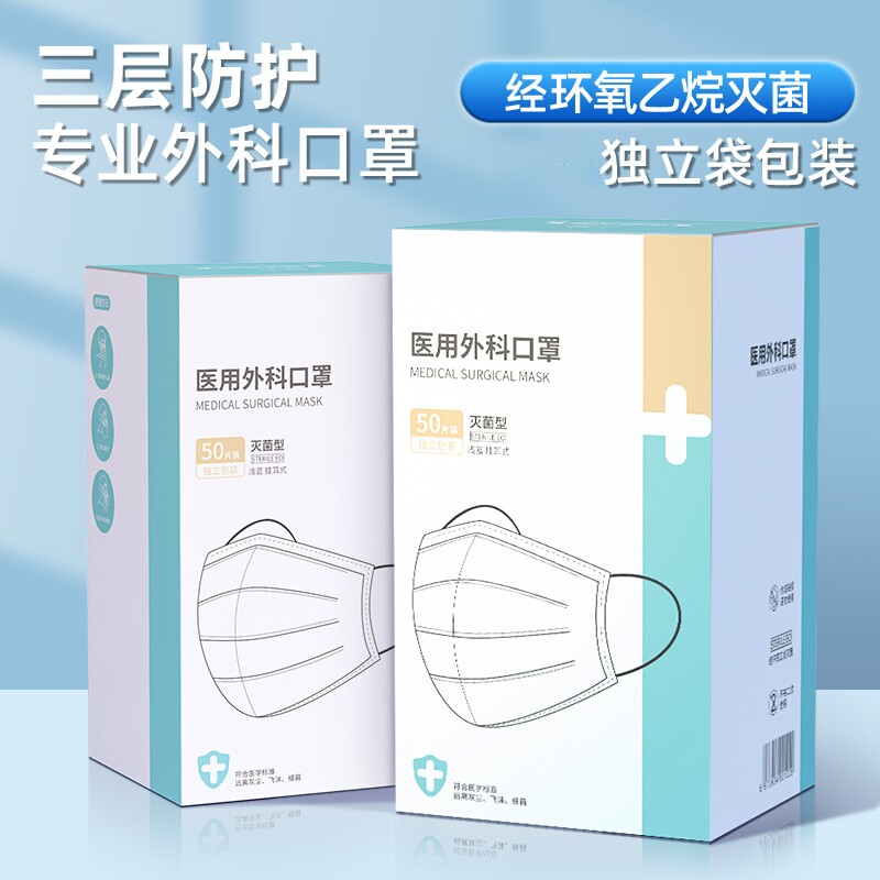 医用外科口罩一次性成人独立包装批发熔喷布灭菌黑色防护白色医学