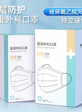 医用外科口罩一次性成人独立包装批发熔喷布灭菌黑色防护白色医学