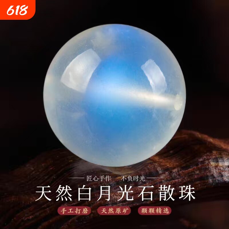 天然原矿蓝月光石散珠水晶单珠冰透拉长石女手链托帕石珠子原石
