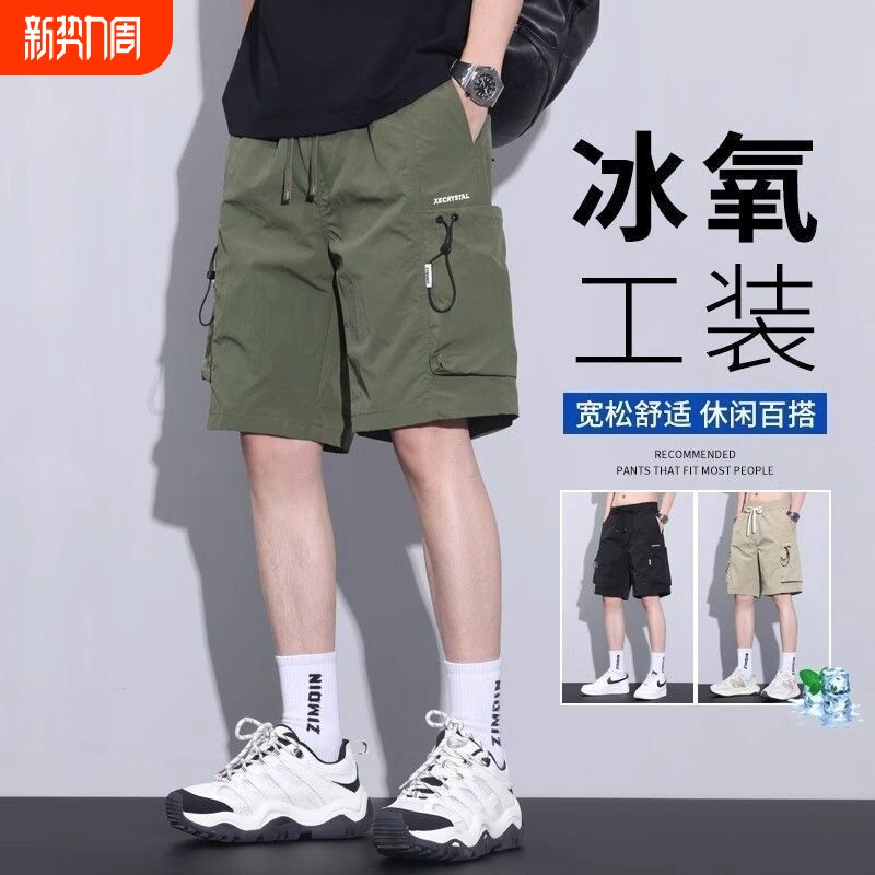工装短裤男薄款夏季2026新款男士外穿速干宽松运动潮流休闲五分裤
