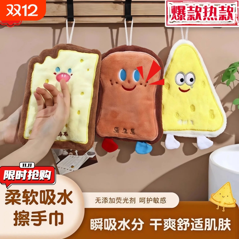 新款家用可爱挂式擦手巾