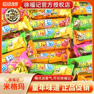 徐福记米格玛米果卷夹心糙米卷蛋卷玉米棒休闲儿童零食品能量棒