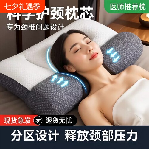 颈椎反弓酒店枕头护颈椎助睡眠睡觉枕芯成人专用家不塌陷乳胶