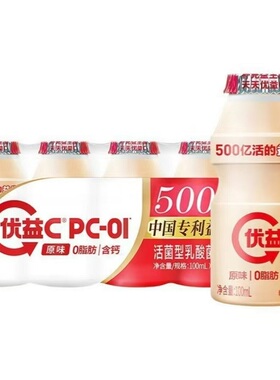 蒙牛优益C100ml小瓶装活菌型乳酸菌饮品0脂商用原味低温饮料干酪