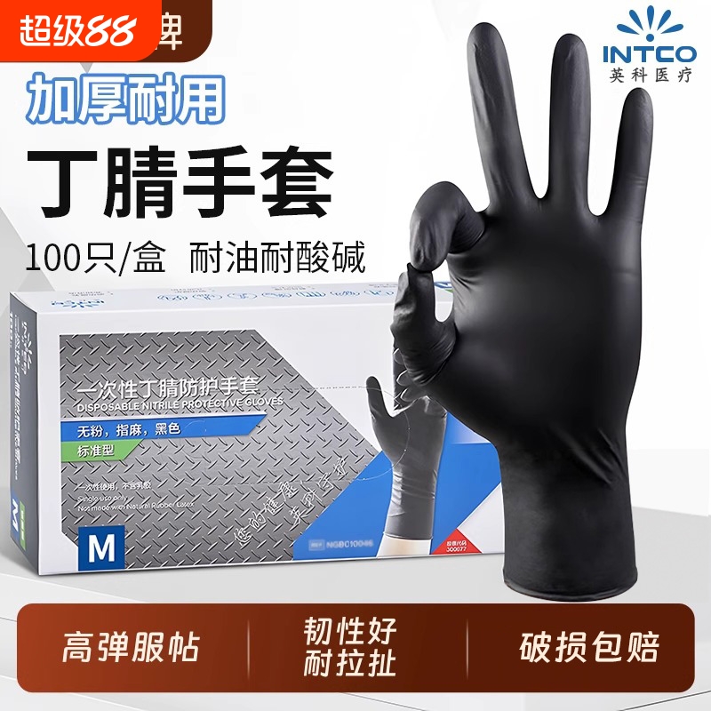 英科一次性丁腈橡胶手套黑色纹绣汽修丁晴加厚高弹防油食品级餐饮