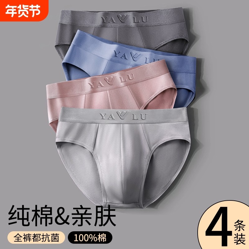 雅鹿纯棉男士内裤三角短裤衩男式运动透气2026新款冬囊袋高弹抗菌