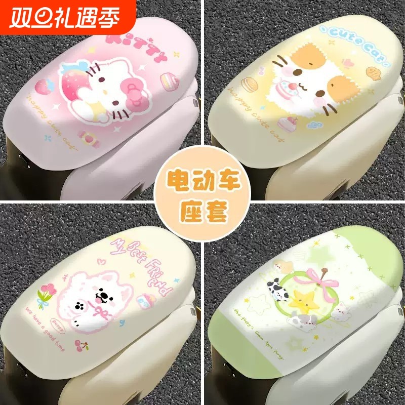 棉花糖猫电动车座套摩托电瓶车坐垫罩防水可爱适用于爱玛雅迪台铃