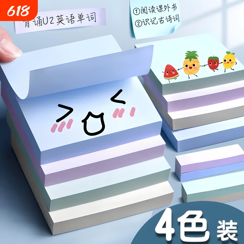 莫兰迪色便利贴便签小学生专用高颜值索引贴纸办公用初高中N次可撕错题有粘性记事标记贴本粘贴粘性强易撕