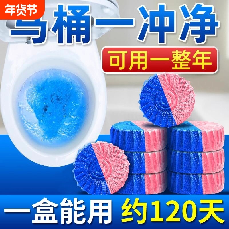 马桶清洁剂蓝泡泡洁厕宝洁厕灵厕所除臭神器清香型去异味球块自动,洗护清洁剂/卫生巾/纸/香薰,马桶清洁剂/洁厕剂,淘宝优惠券,粉丝福利购,淘宝优惠卷
