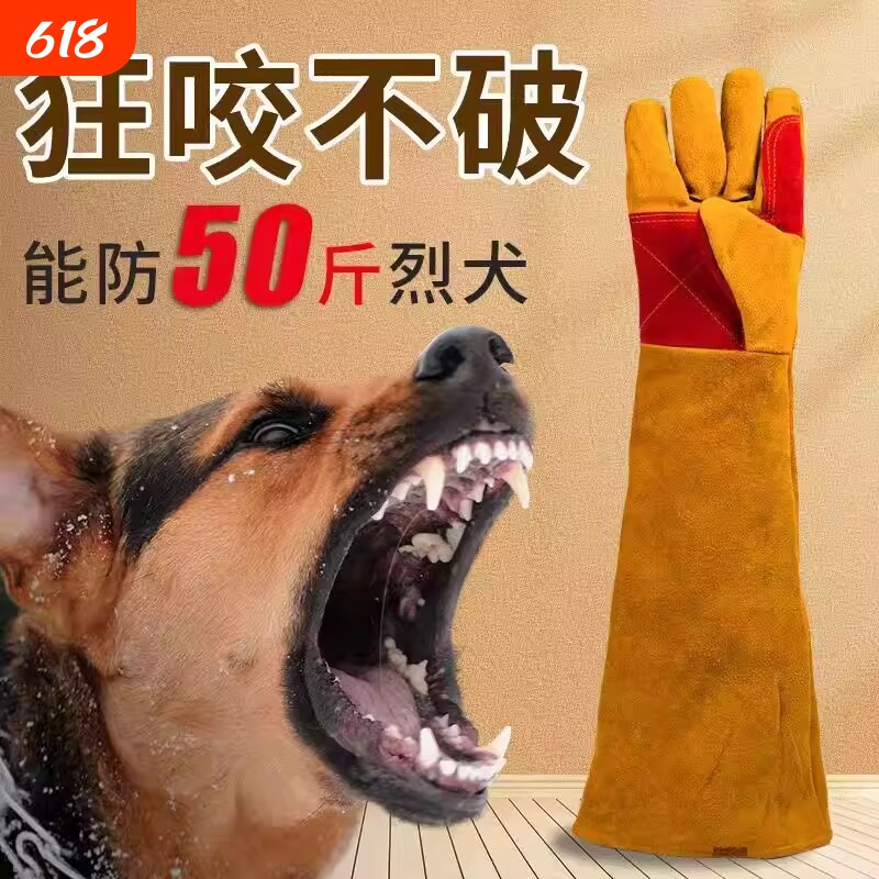 训犬手套防狗咬宠物训狗专用加厚长款捉动物护食牛皮长款撕咬手套
