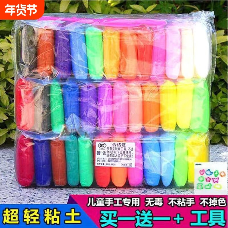 橡皮泥粘土黏土彩泥超轻36色幼儿园小学生专用儿童太空泥手工diy,文具电教/文化用品/商务用品,彩泥/橡皮泥,淘宝优惠券,粉丝福利购,淘宝优惠卷
