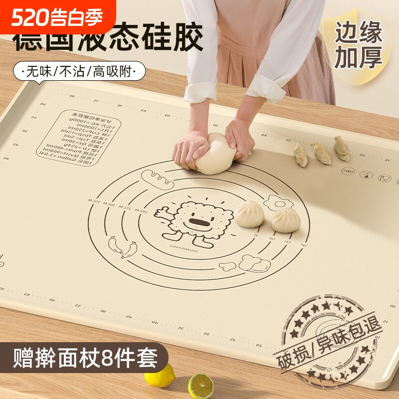 硅胶垫加厚揉面垫食品级案板家用擀面垫和面垫子面板擀面杖防滑
