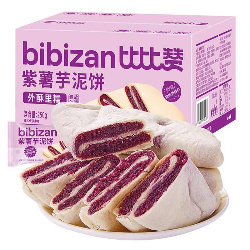 比比赞紫薯芋泥饼面包整箱早餐代餐糕点心小零食小吃休闲食品批发