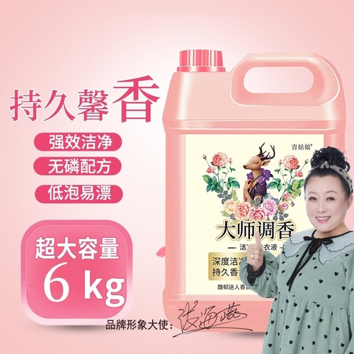 大桶洗衣液大师调香去污深层洁净持久留香污渍手洗护色多效母婴