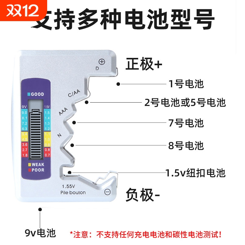 电池电量检测器电池容量测试仪